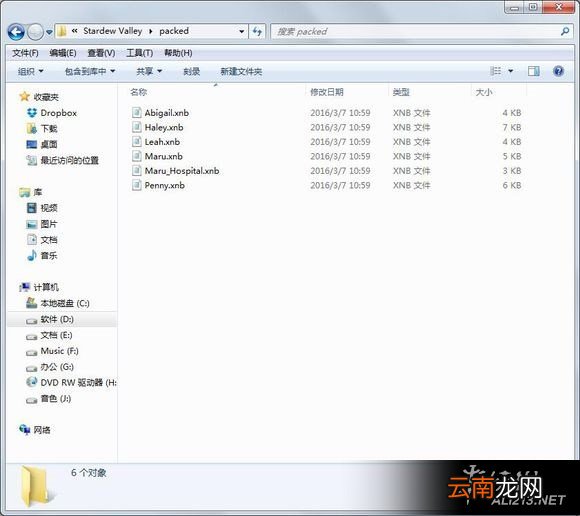 《星露谷物语 / 像素谷》MOD制作方法详解