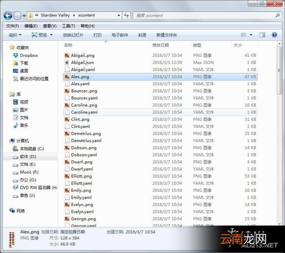 《星露谷物语 / 像素谷》MOD制作方法详解
