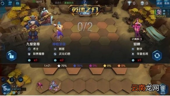 英魂之刃自走棋攻略 英魂之刃自走棋怎么玩