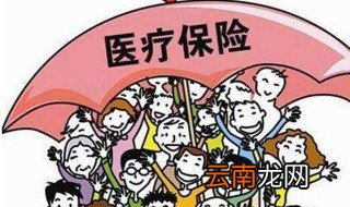 邢台医保缴费开始了吗 邢台医保缴费时间