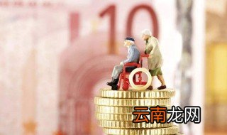退休年金提取怎样操作 什么是职业年金