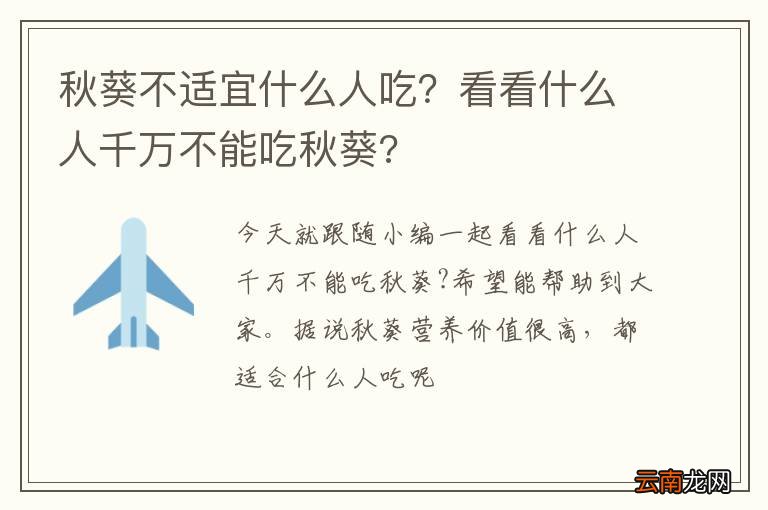 秋葵不适宜什么人吃？看看什么人千万不能吃秋葵?