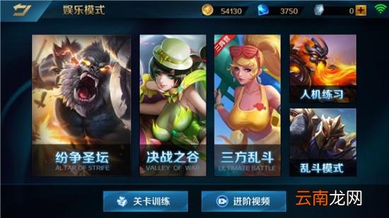 英魂之刃口袋版三方乱斗是什么 三方乱斗玩法详解