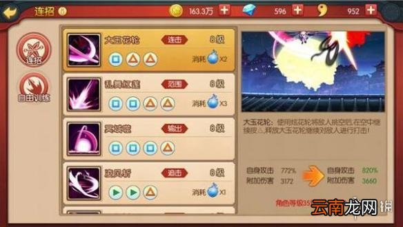 魂之轨迹新手选哪个角色好 全职业介绍定位特点
