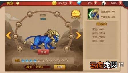魂之轨迹坐骑怎么培养 坐骑培养玩法攻略