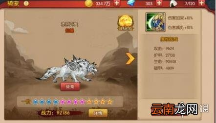 魂之轨迹坐骑怎么培养 坐骑培养玩法攻略