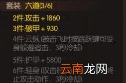魂之轨迹战斗力怎么提升 战力快速提升攻略