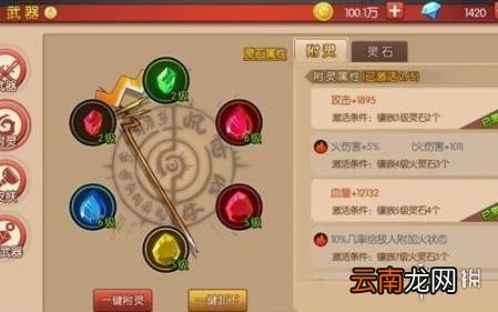 魂之轨迹武器怎么附灵 武器附灵系统介绍