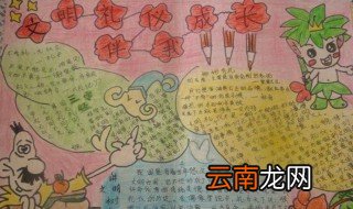 文明礼仪伴我成长手抄报内容 文明礼仪伴我成长手抄报内容有哪些