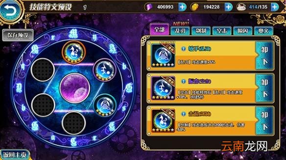 魔法少女小圆技能符文养成系统玩法介绍