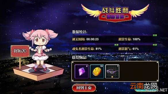 魔法少女小圆救援战场怎么玩 解锁条件介绍