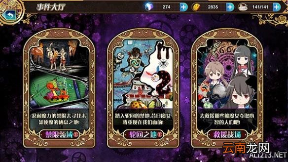 魔法少女小圆救援战场怎么玩 解锁条件介绍