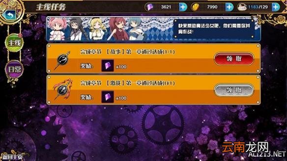 魔法少女小圆新手攻略 游戏系统界面全解析_主界面