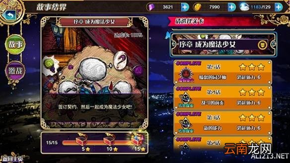 魔法少女小圆新手攻略 游戏系统界面全解析_主界面