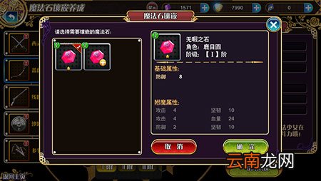 魔法少女小圆魔法石作用及获得方式介绍