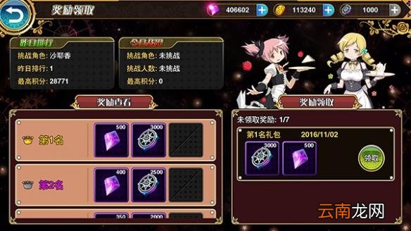 魔法少女小圆禁限领域解锁条件及玩法介绍