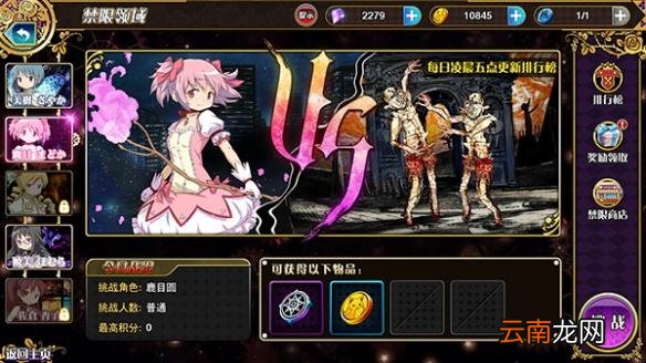 魔法少女小圆禁限领域解锁条件及玩法介绍