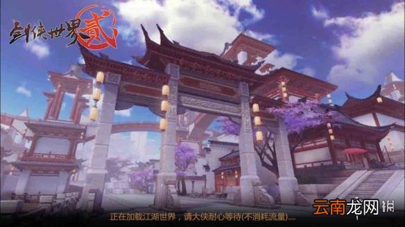 剑侠世界2手游ios闪退怎么办 ios闪退的解决办法