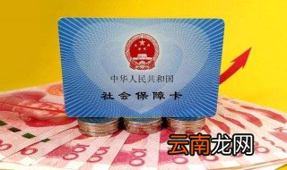 企退人员补贴标准 退休以后的基本养老保障