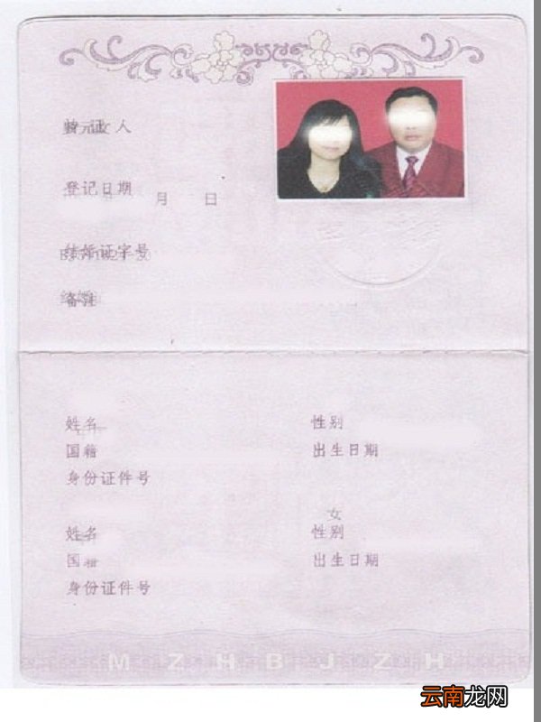 附证件样例 天津市内夫妻投靠入户办理指南