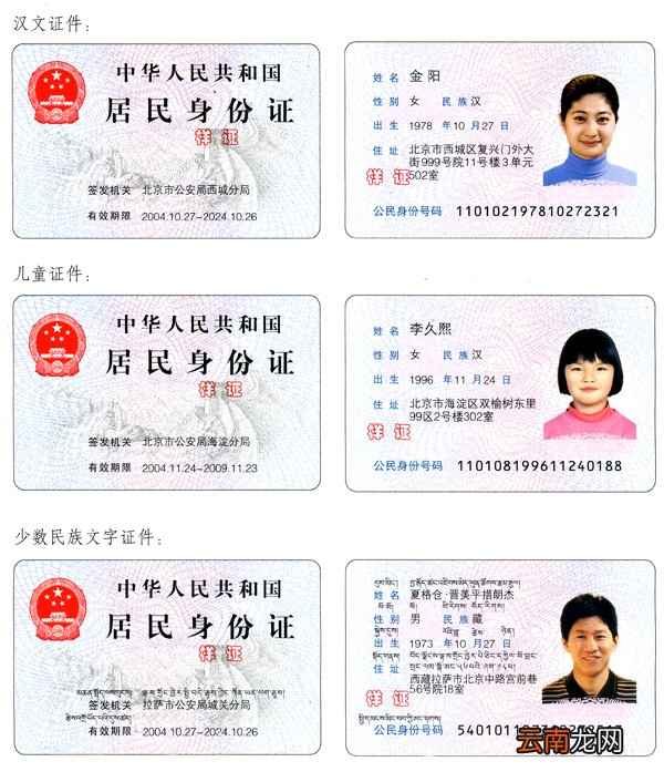附证件样例 天津市内夫妻投靠入户办理指南