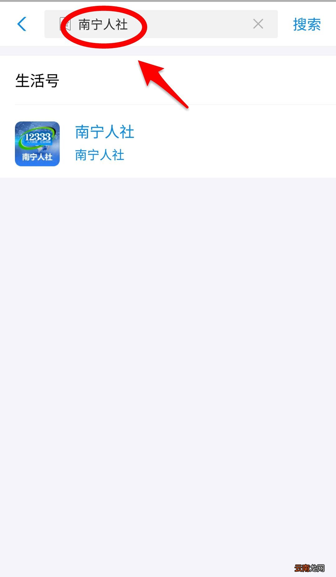 南宁灵活就业人员社保支付宝APP缴费流程