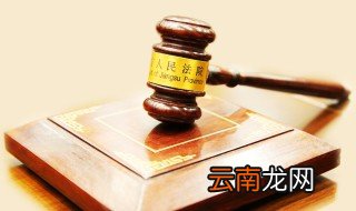 法院已收案是什么意思 人民法院经审查后已收案是什么意思