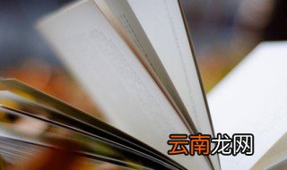 好的多音字组词 好的多音字组词有哪些