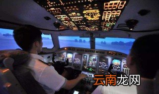 怎么当民航飞行员 需要什么资格证