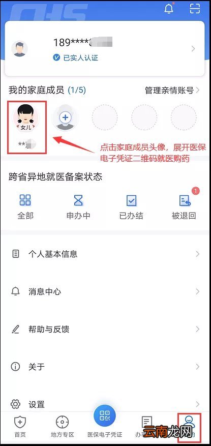 南京儿童电子医保在哪开通