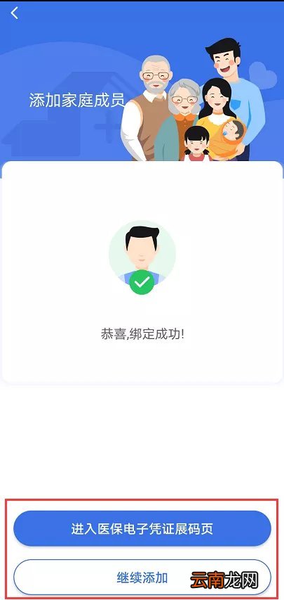 南京儿童电子医保在哪开通