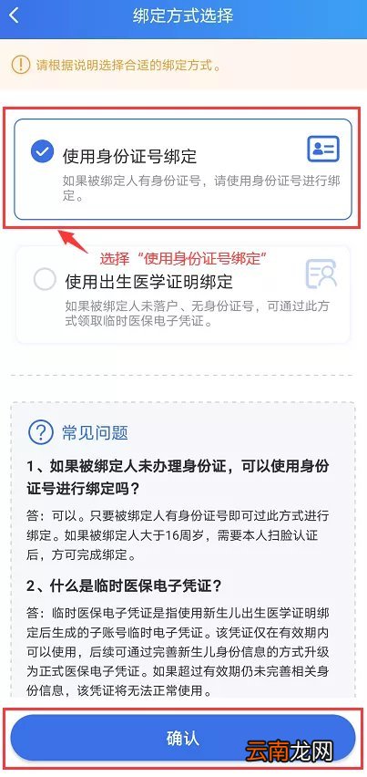南京儿童电子医保在哪开通
