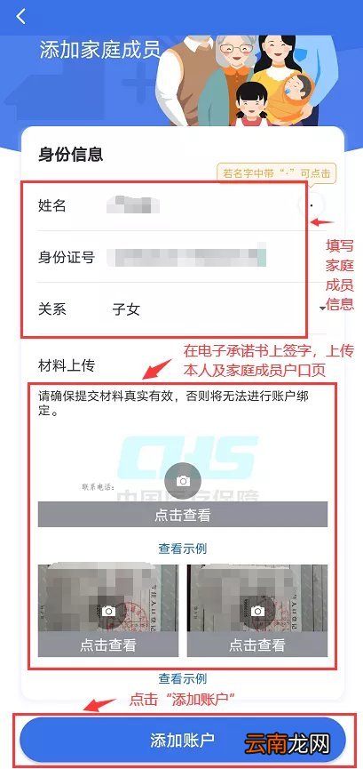 南京儿童电子医保在哪开通