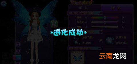 劲舞团手游怎么进化服饰 服饰进化方法