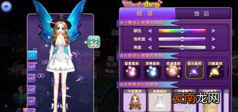 劲舞团手游怎么进化服饰 服饰进化方法