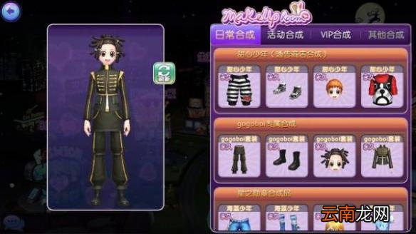 劲舞团手游gogoboi限定套装获得方式介绍