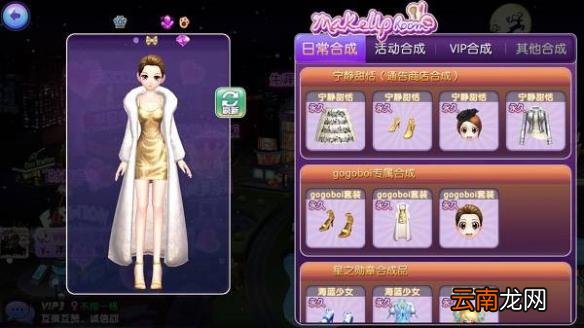 劲舞团手游gogoboi限定套装获得方式介绍