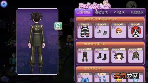 劲舞团手游gogoboi限定套装获得方式介绍