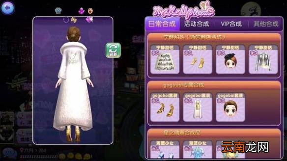 劲舞团手游gogoboi限定套装获得方式介绍