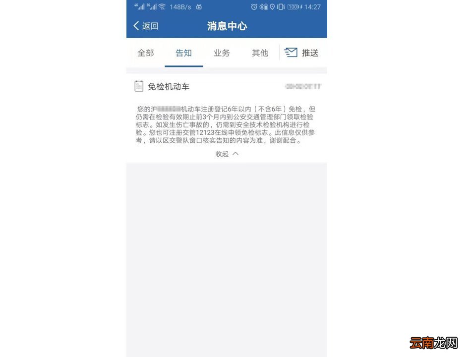 交管12123APP备案个人联系方式及备案非本人机动车信息操作流程
