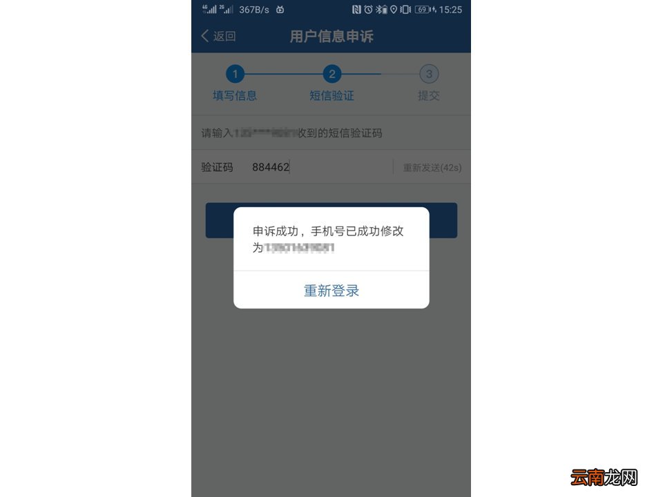 交管12123APP备案个人联系方式及备案非本人机动车信息操作流程