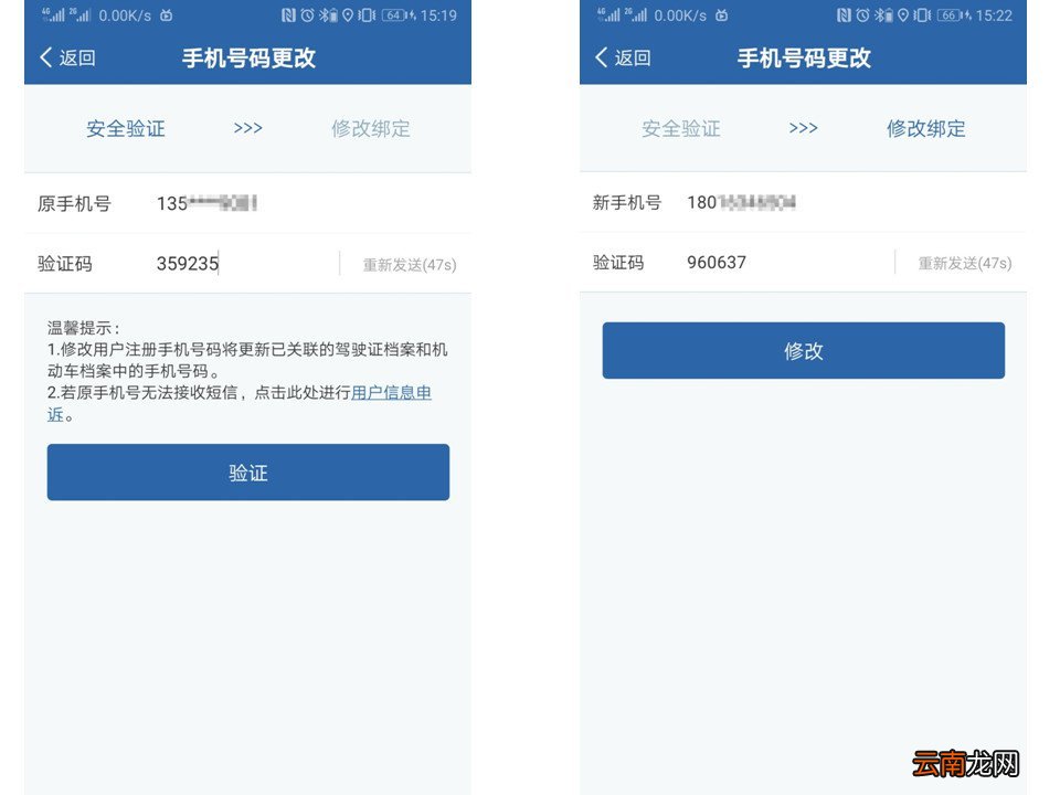 交管12123APP备案个人联系方式及备案非本人机动车信息操作流程
