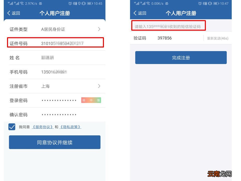 交管12123APP备案个人联系方式及备案非本人机动车信息操作流程