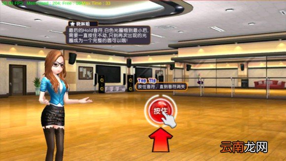 劲舞团手游动感模式玩法最详细介绍