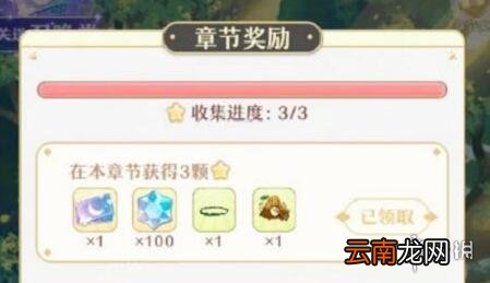 精灵之境星晶石怎么获得 精灵之境星晶石获取方法分享