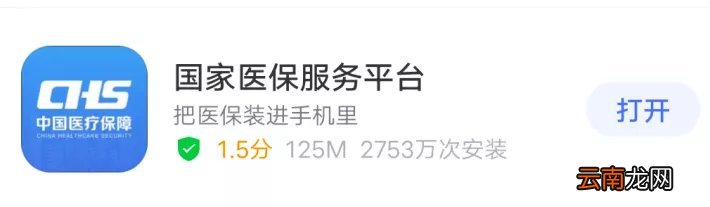 南京儿童电子医保卡能用吗