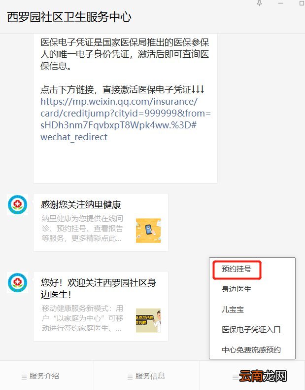 北京西罗园社区卫生服务中心驾驶员体检预约流程一览