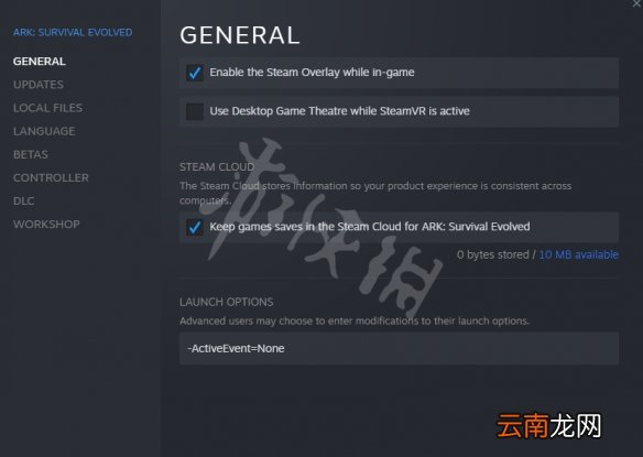 方舟生存进化怎么关闭事件 方舟生存进化删除事件方法介绍