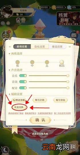 精灵之境开服礼包码有哪些 精灵之境开服兑换码分享