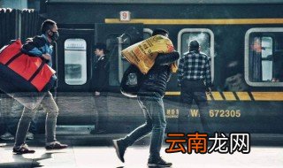 春运什么时间 一般持续多久